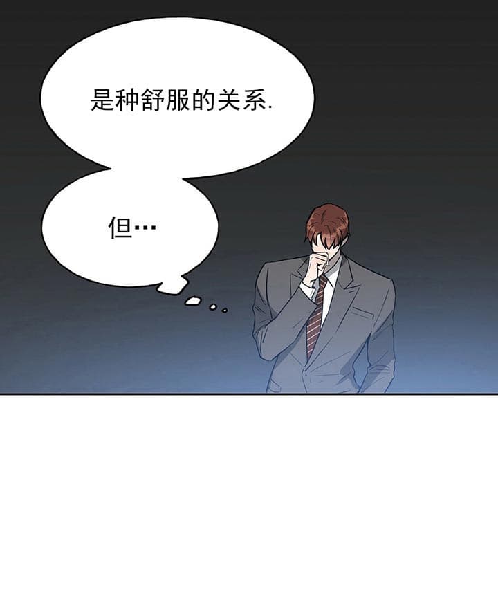 《夜的奖励》第23话 第26页