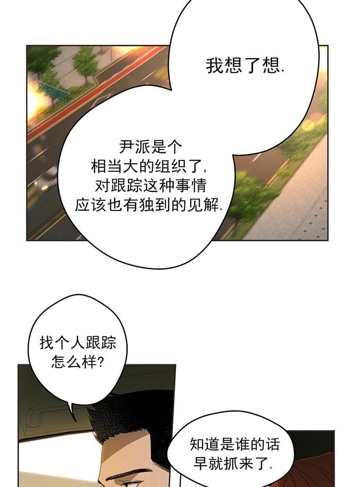 《夜的奖励》第23话 第3页