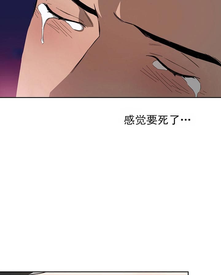 《夜的奖励》第24话 第20页