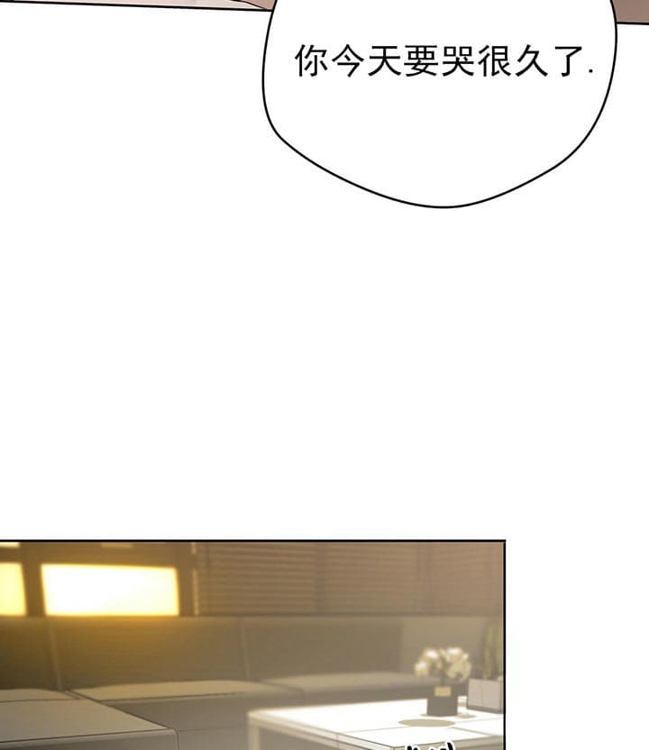 《夜的奖励》第24话 第5页