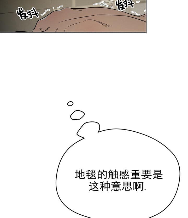 《夜的奖励》第24话 第6页