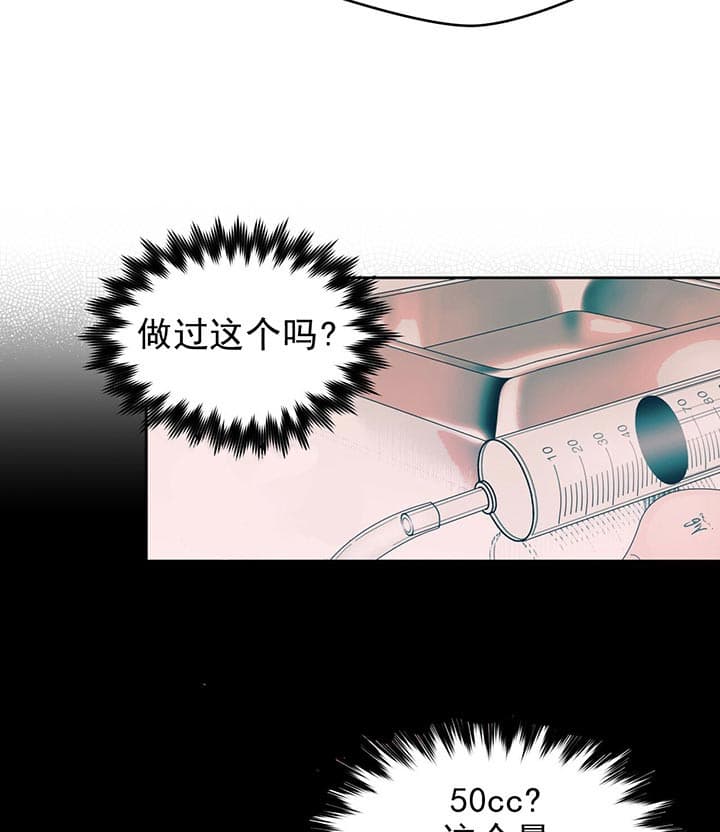 《夜的奖励》第24话 第7页