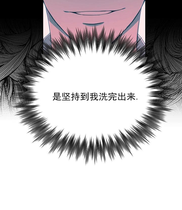 《夜的奖励》第24话 第9页