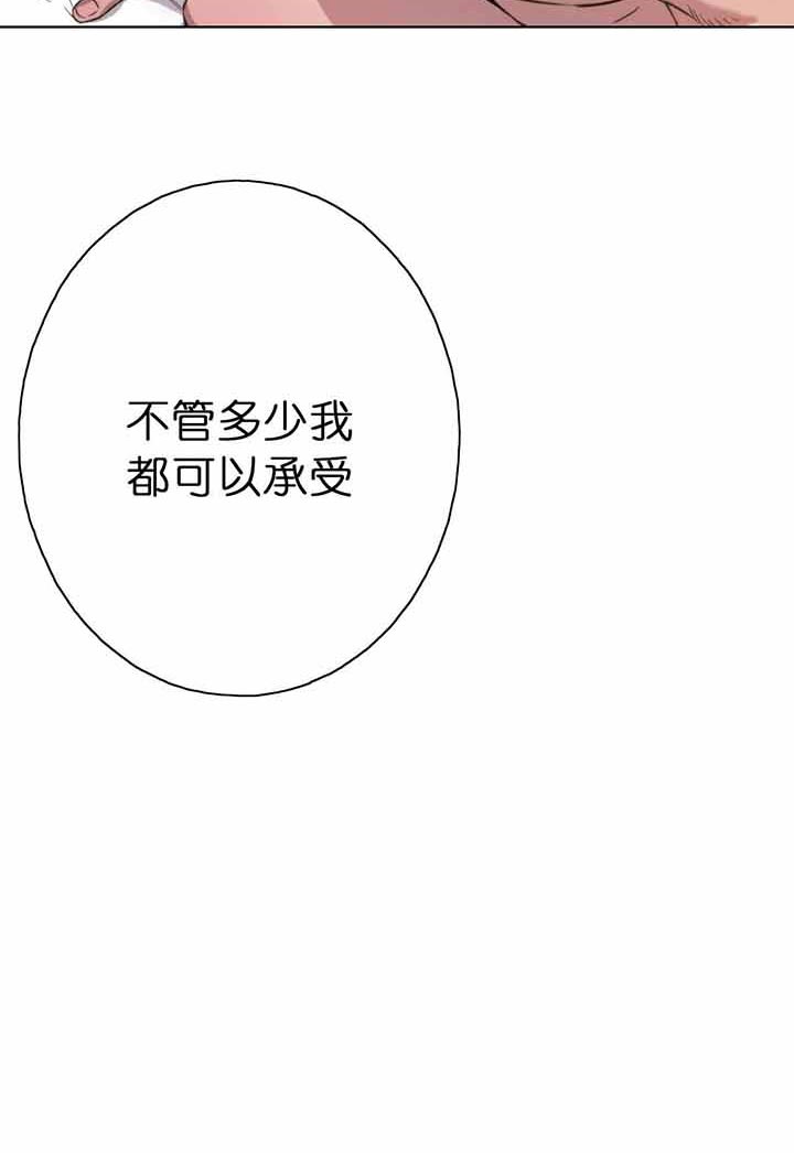 《夜的奖励》第27话 第13页