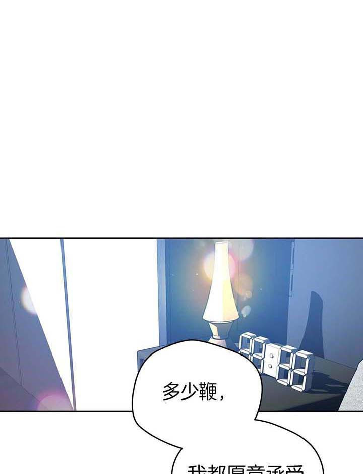 《夜的奖励》第27话 第14页