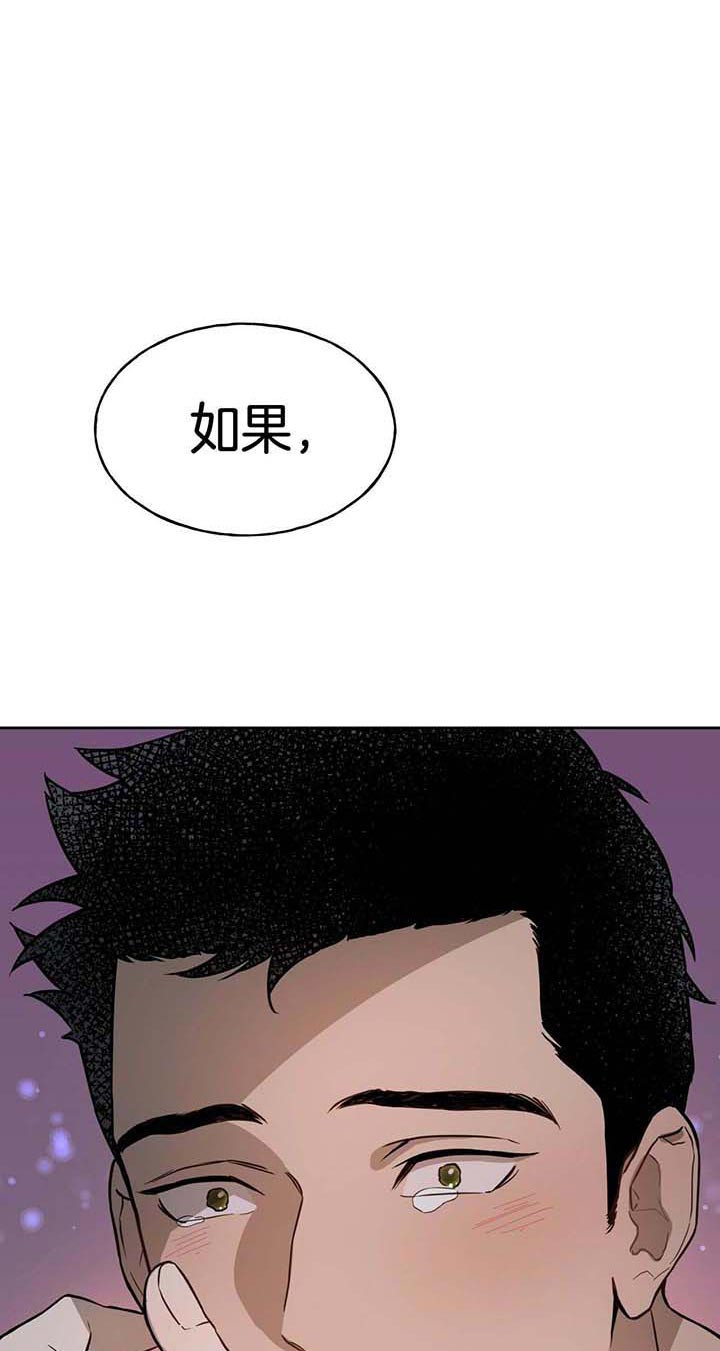 《夜的奖励》第27话 第18页