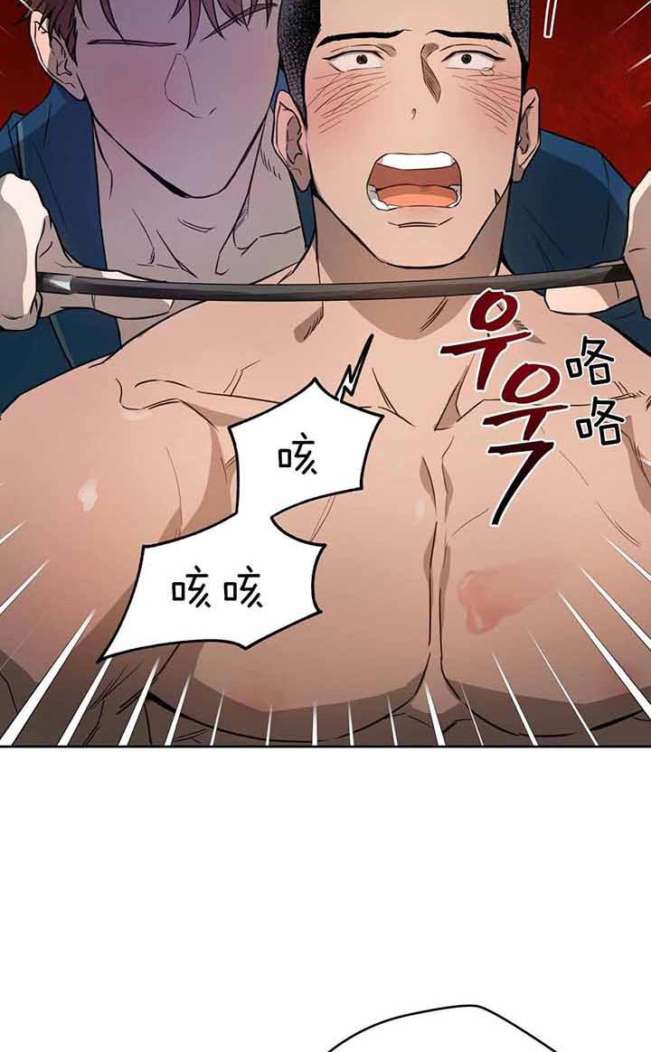 《夜的奖励》第27话 第2页
