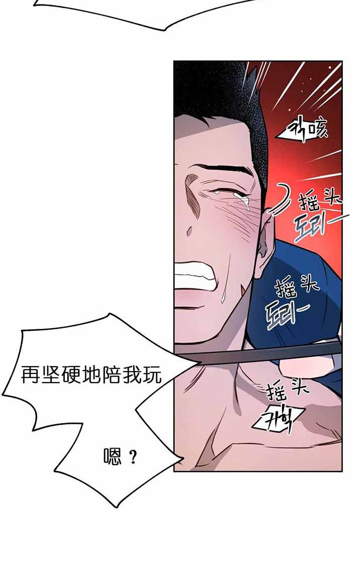 《夜的奖励》第27话 第4页