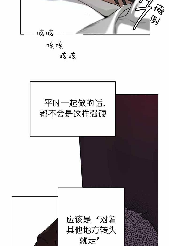 《夜的奖励》第27话 第7页