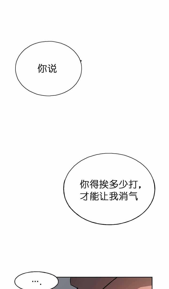 《夜的奖励》第27话 第9页