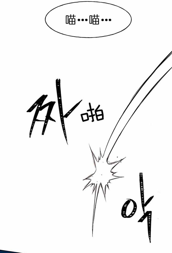 《夜的奖励》第26话 第10页