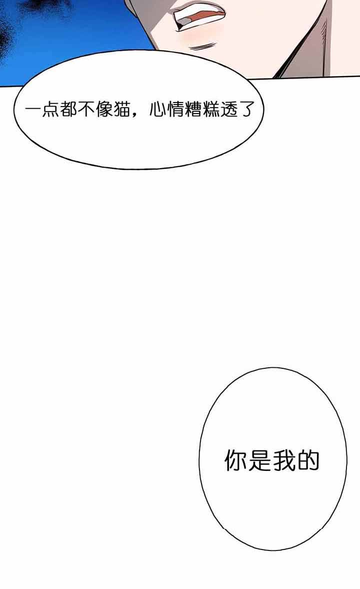 《夜的奖励》第26话 第12页