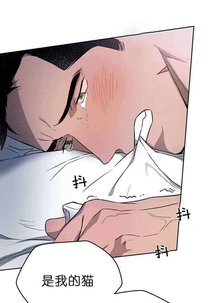 《夜的奖励》第26话 第13页
