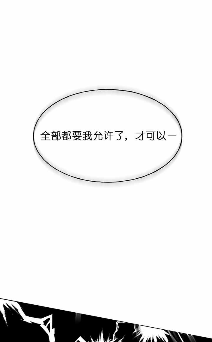 《夜的奖励》第26话 第15页