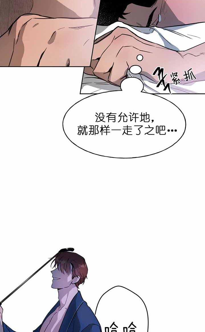 《夜的奖励》第26话 第18页