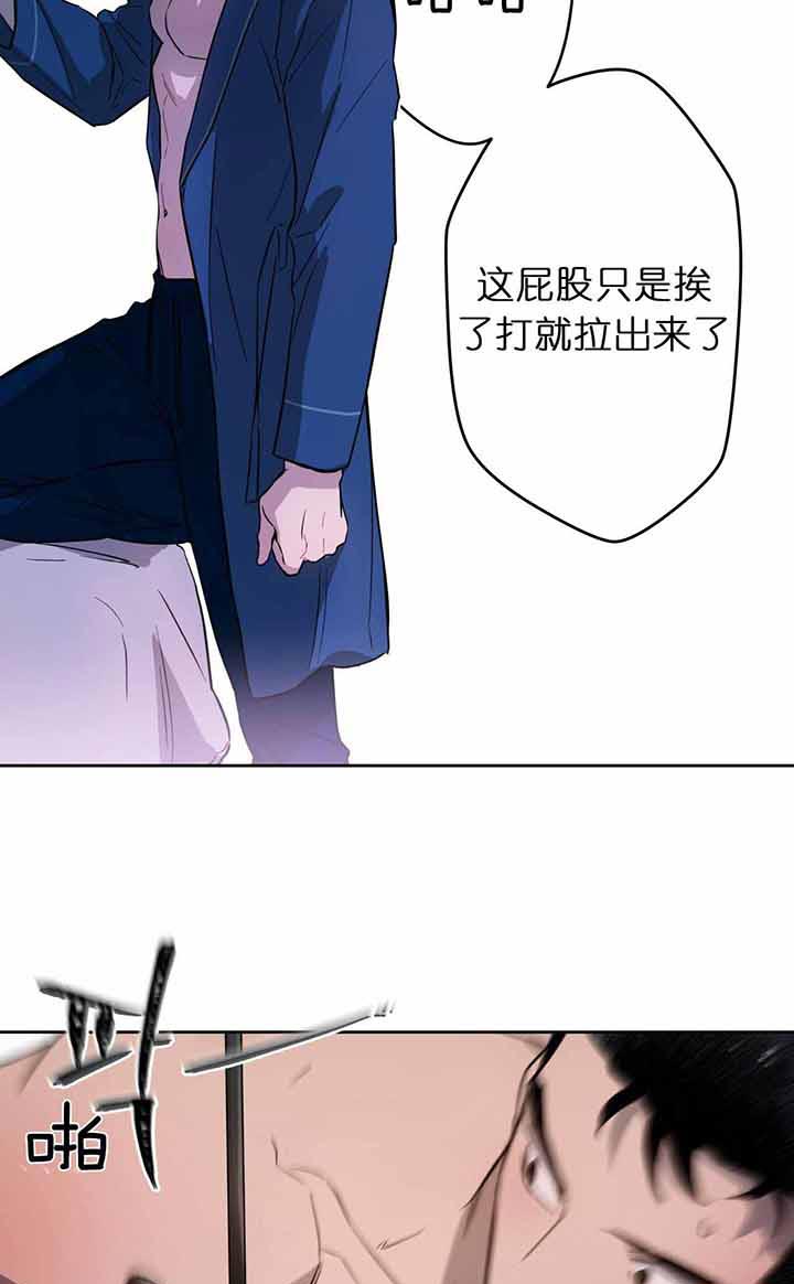 《夜的奖励》第26话 第19页