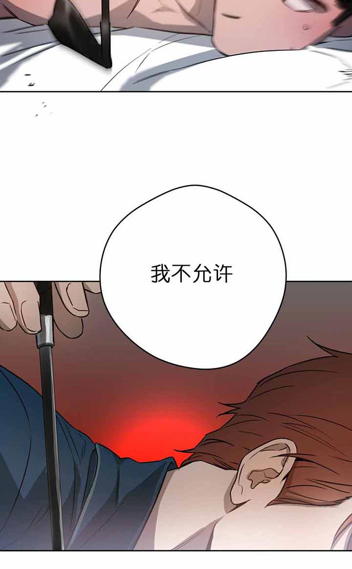 《夜的奖励》第26话 第20页