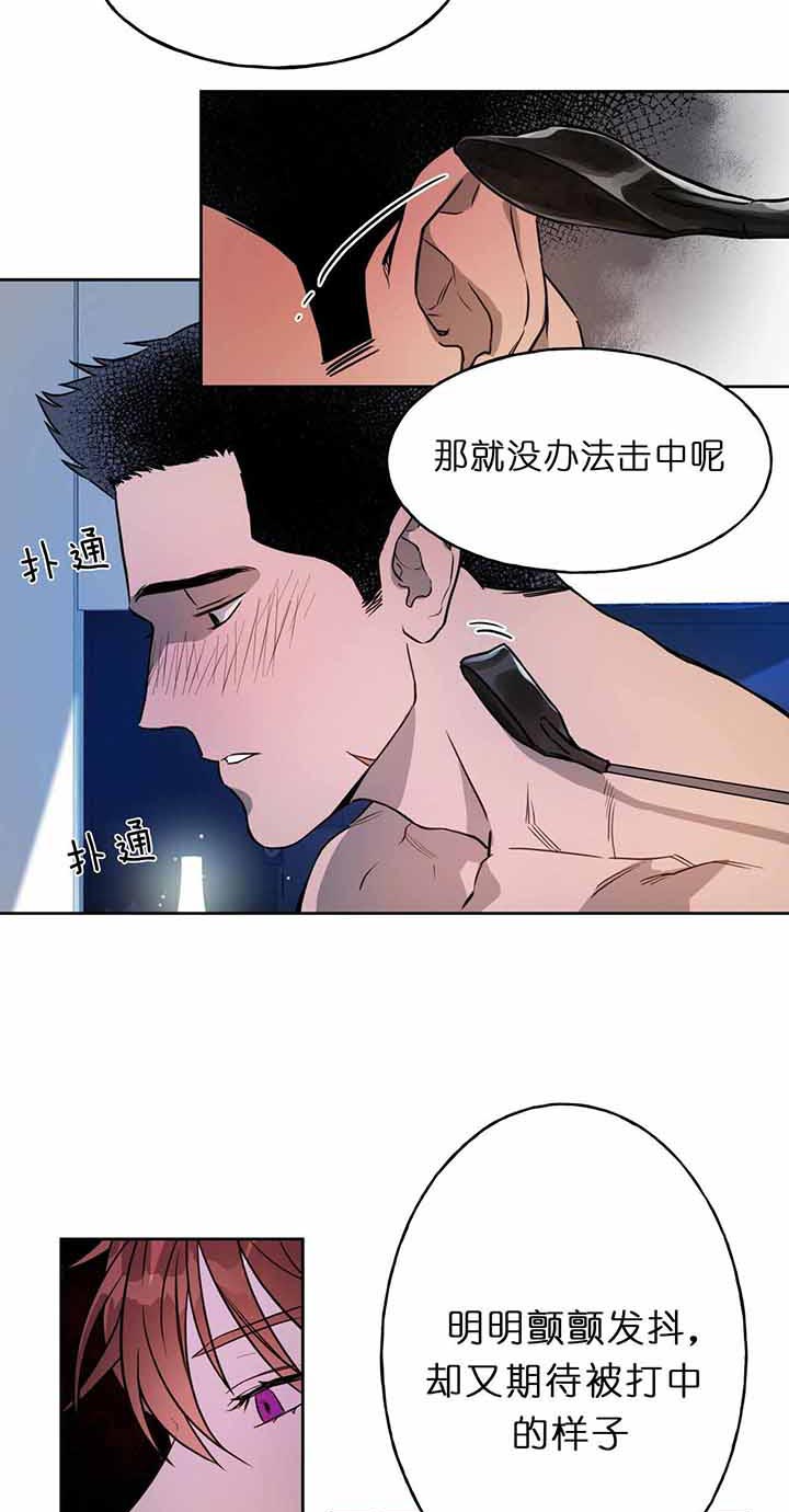 《夜的奖励》第26话 第2页