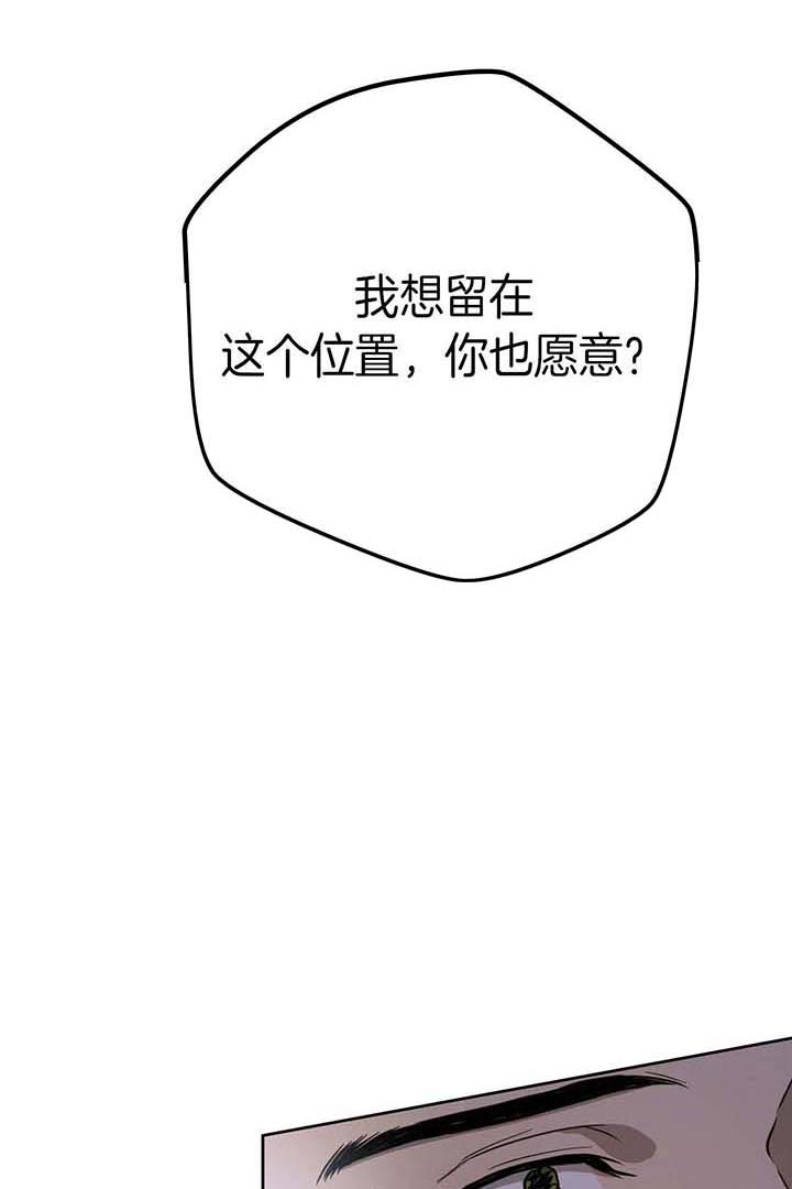 《夜的奖励》第28话 第10页