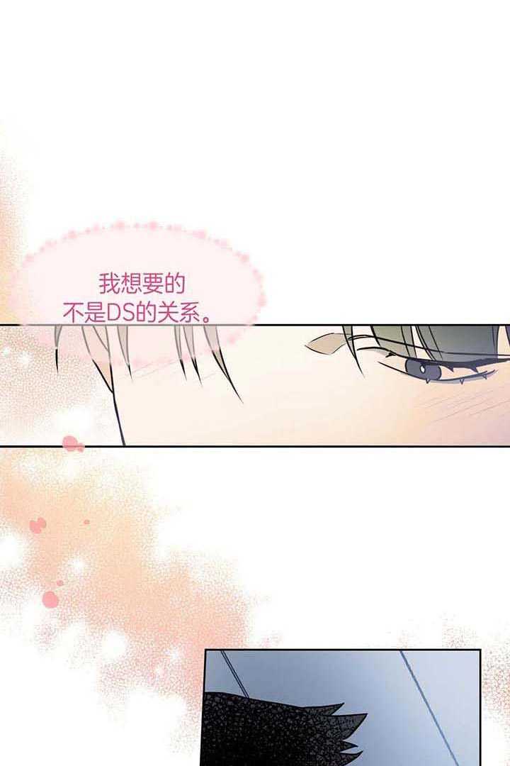 《夜的奖励》第28话 第14页