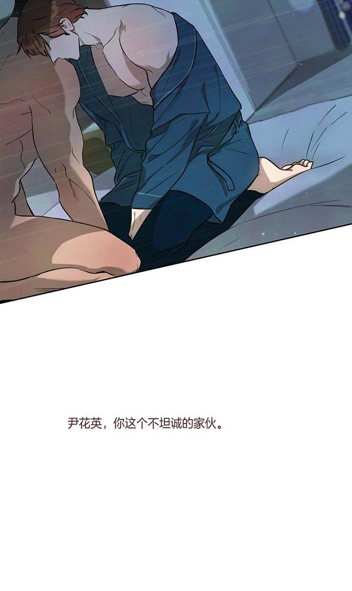 《夜的奖励》第28话 第17页