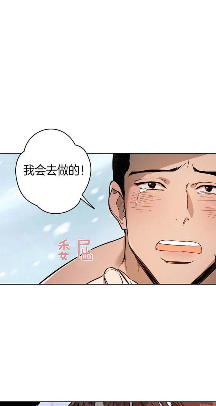 《夜的奖励》第28话 第2页