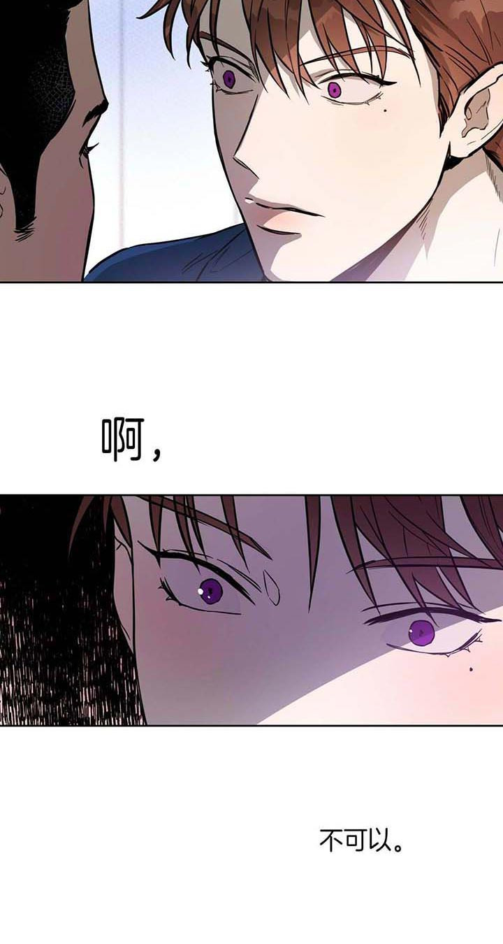 《夜的奖励》第28话 第3页