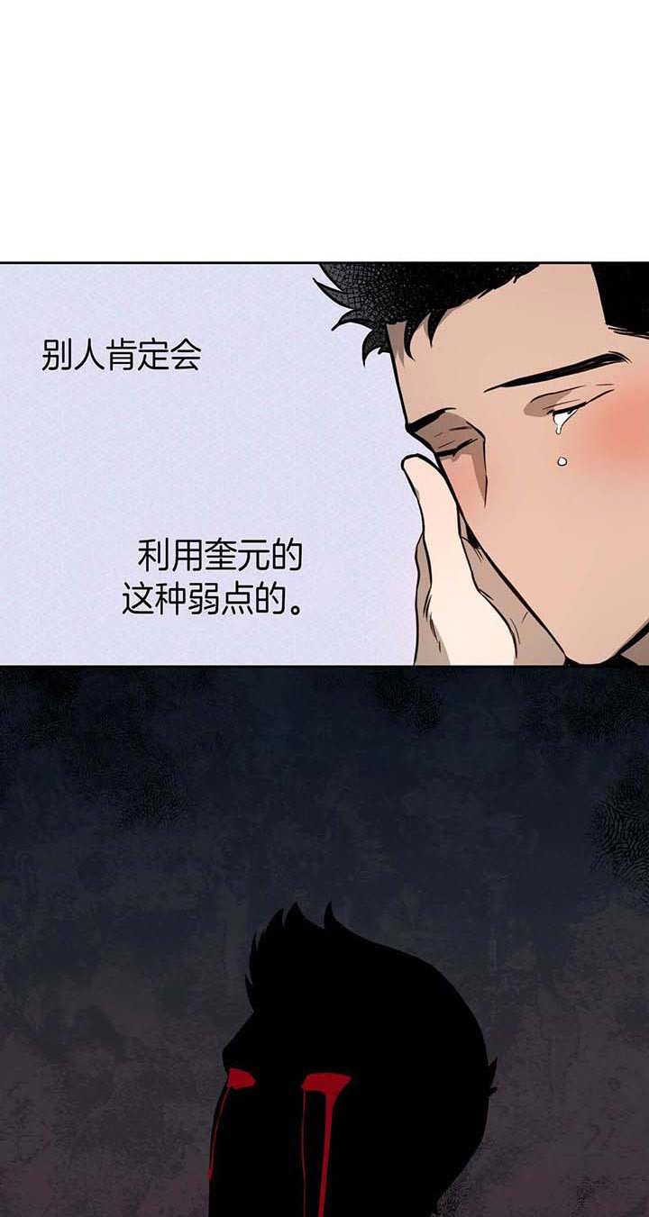 《夜的奖励》第28话 第4页