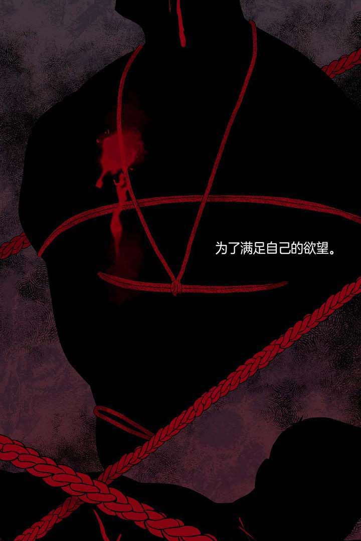 《夜的奖励》第28话 第5页