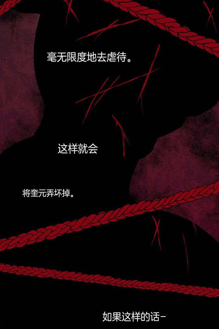 《夜的奖励》第28话 第6页