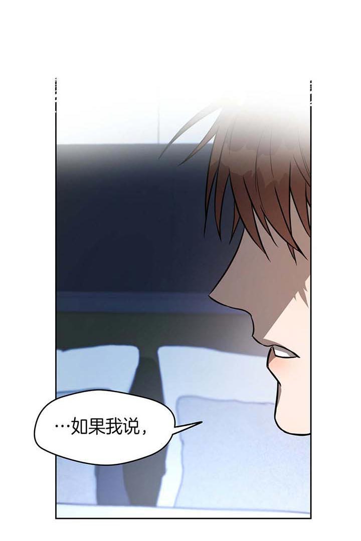《夜的奖励》第28话 第9页