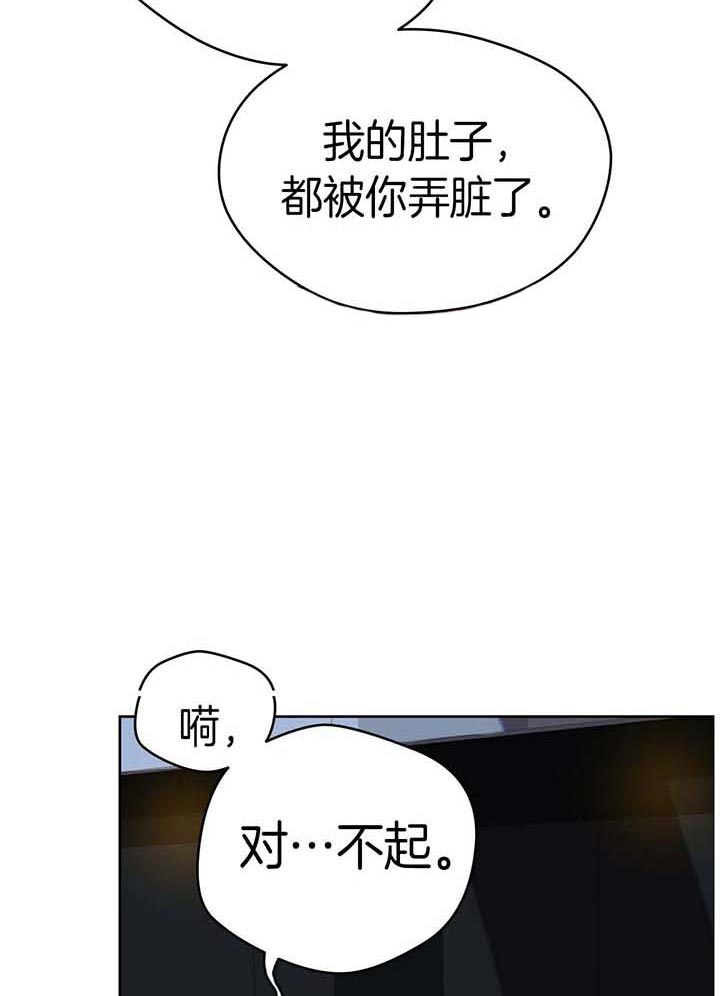 《夜的奖励》第29话 第18页