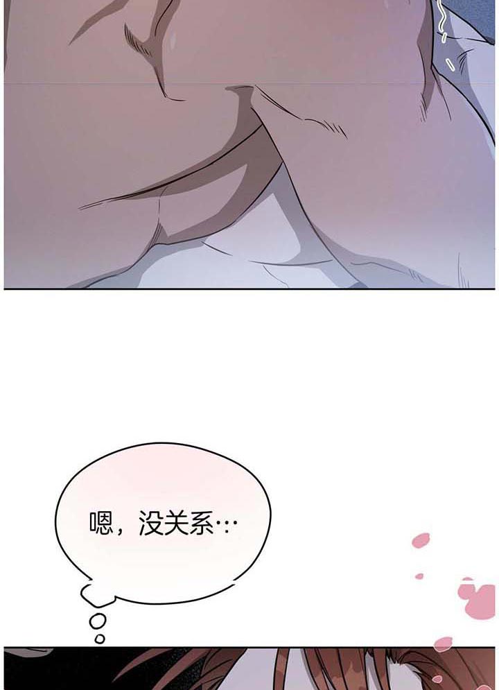 《夜的奖励》第29话 第20页
