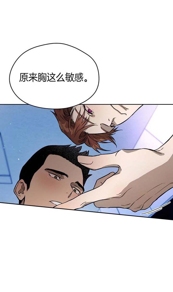 《夜的奖励》第29话 第2页