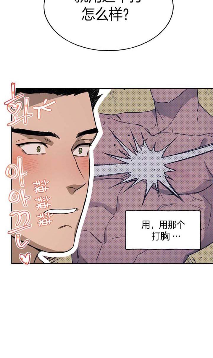 《夜的奖励》第29话 第4页