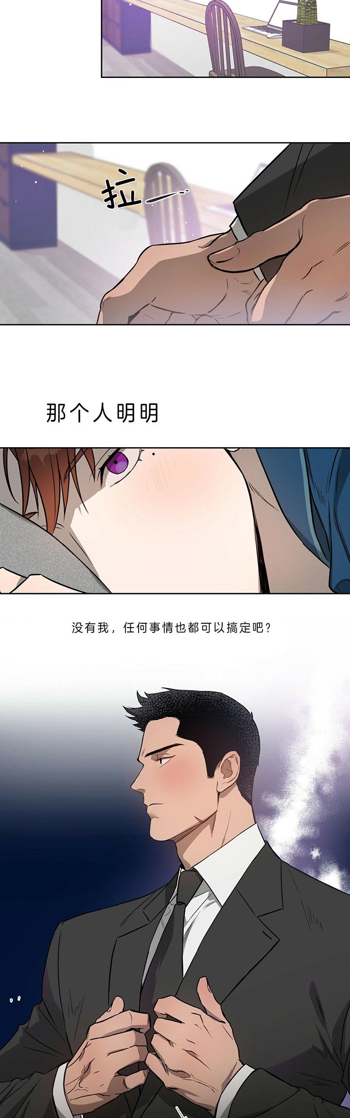 《夜的奖励》第30话 第11页