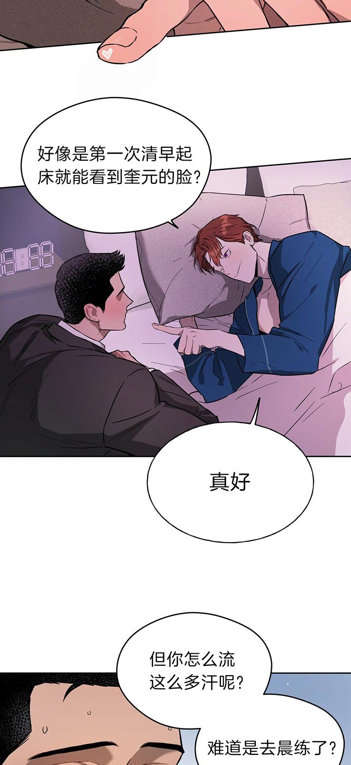 《夜的奖励》第33话 第15页
