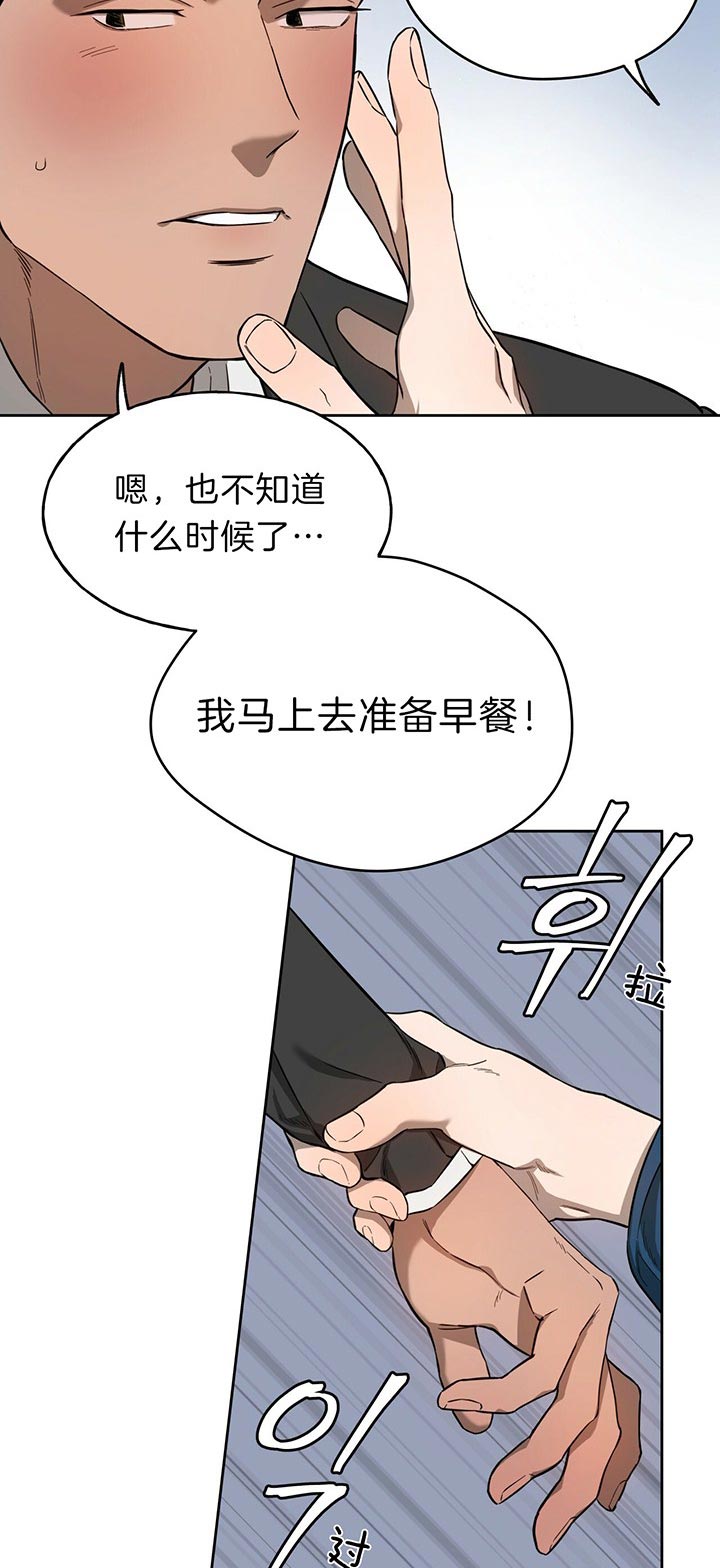 《夜的奖励》第33话 第16页