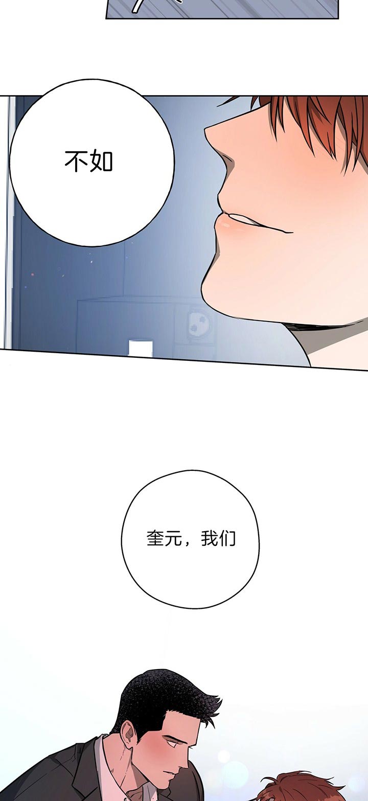《夜的奖励》第33话 第17页