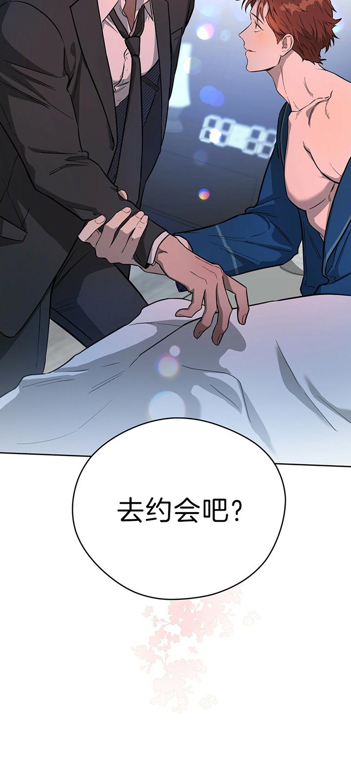 《夜的奖励》第33话 第18页