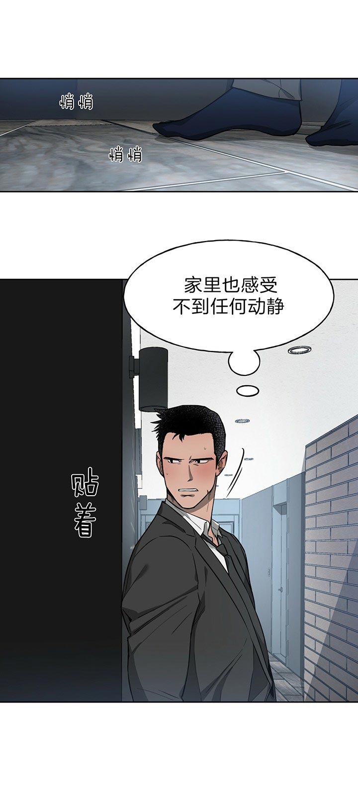 《夜的奖励》第32话 第10页