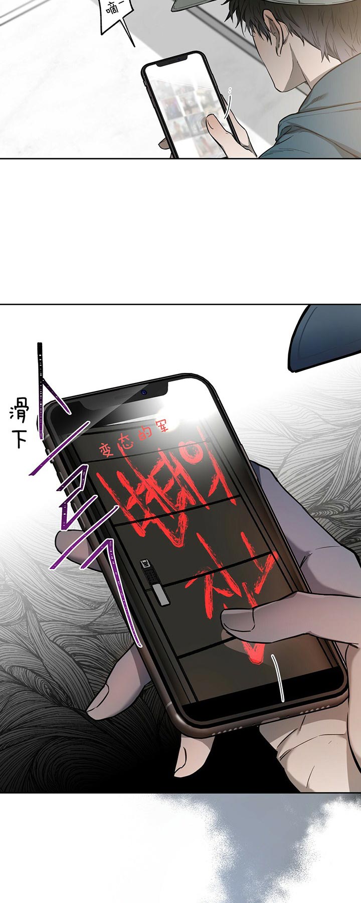《夜的奖励》第32话 第2页