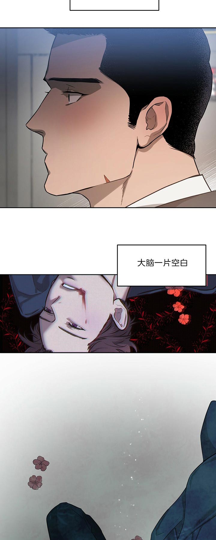 《夜的奖励》第32话 第4页