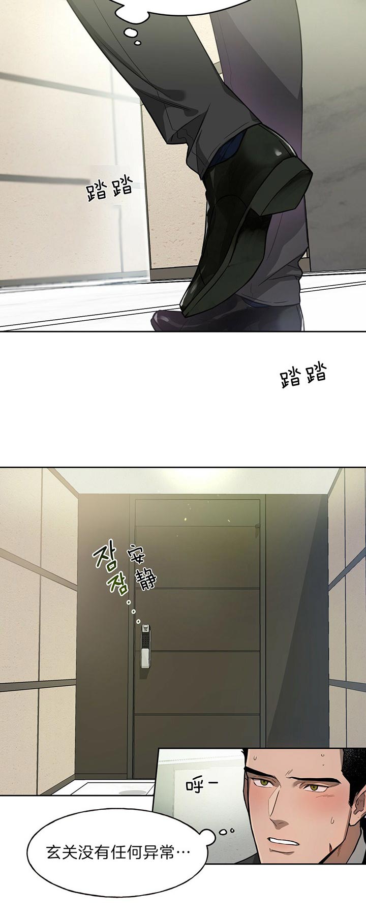 《夜的奖励》第32话 第9页