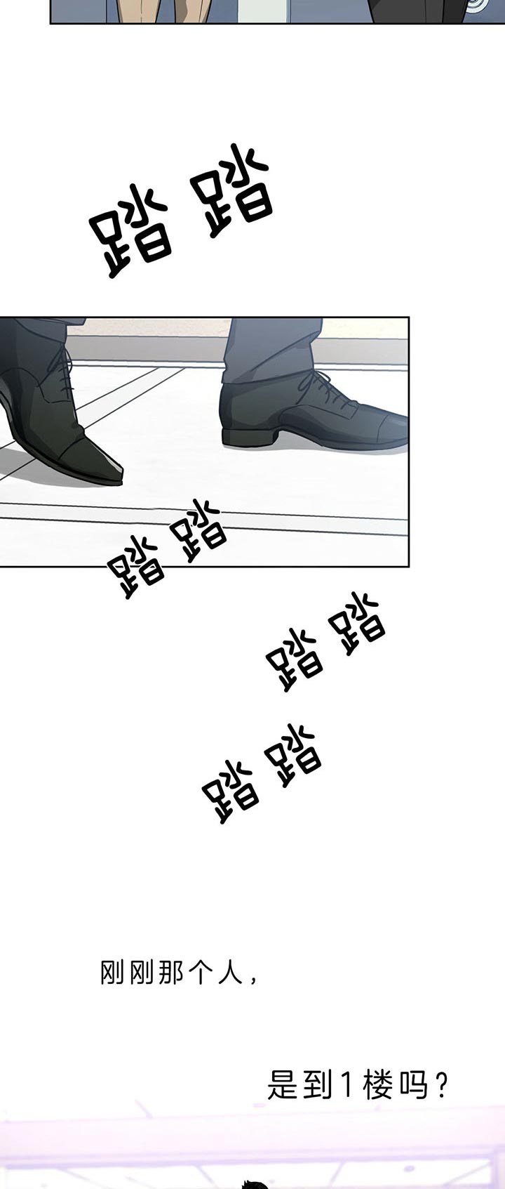 《夜的奖励》第31话 第11页
