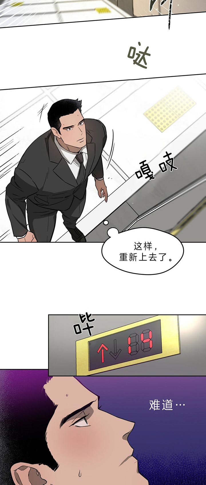《夜的奖励》第31话 第13页