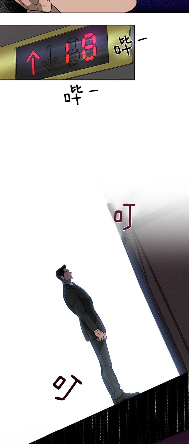 《夜的奖励》第31话 第14页