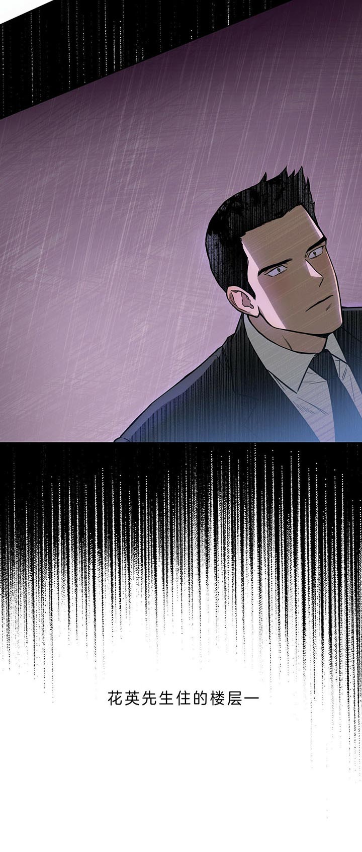 《夜的奖励》第31话 第15页