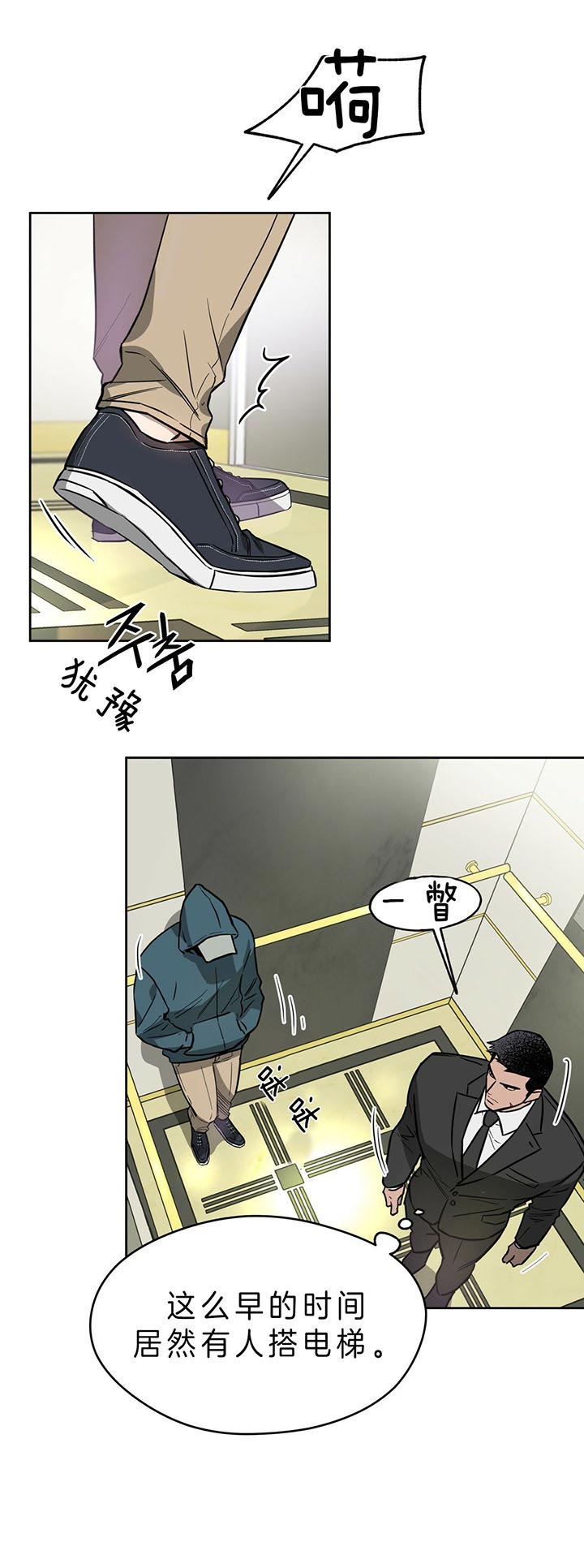 《夜的奖励》第31话 第4页