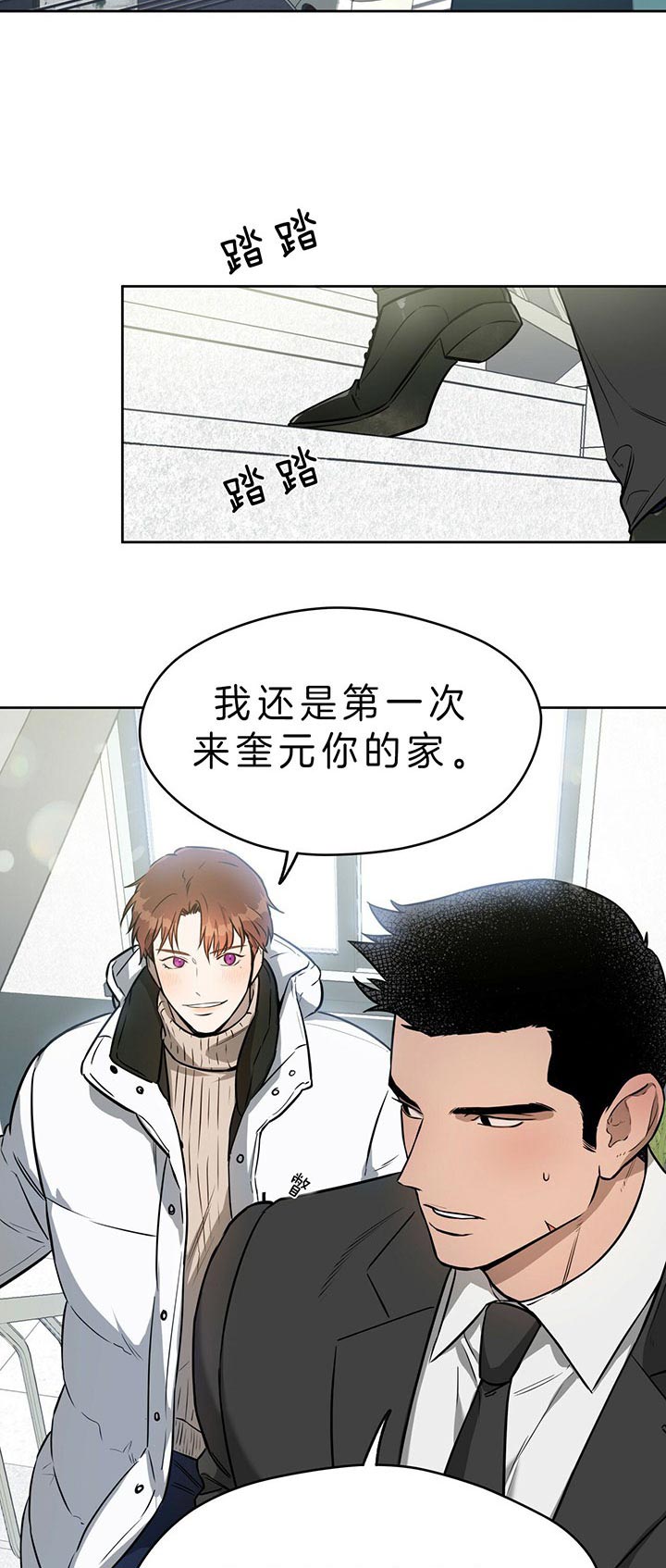 《夜的奖励》第34话 第11页